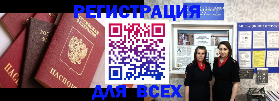 временная регистрация 2025 в Обояни