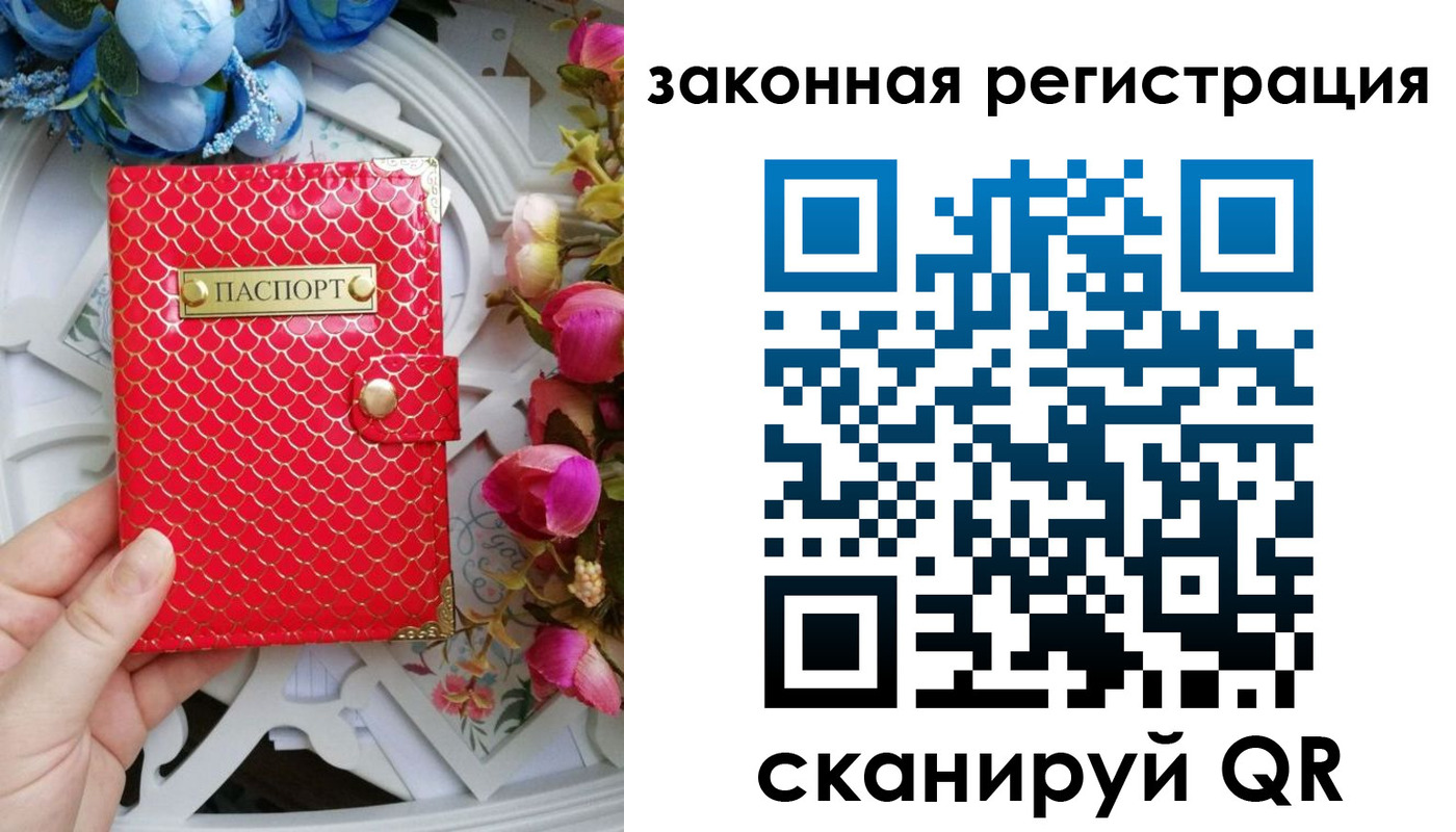 купить прописку в Обояни