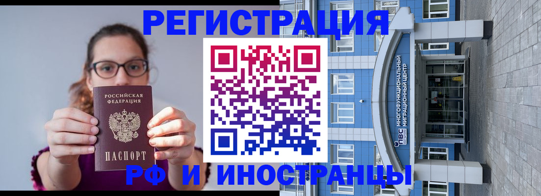 прописка для школы в Обояни