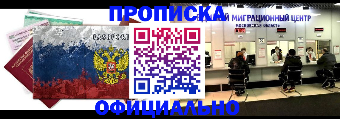 регистрация в Обояни