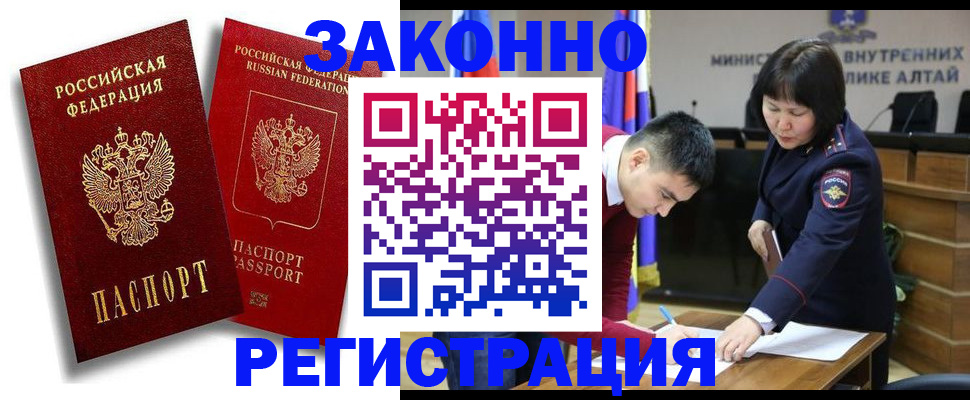 прописка ребенка в Обояни
