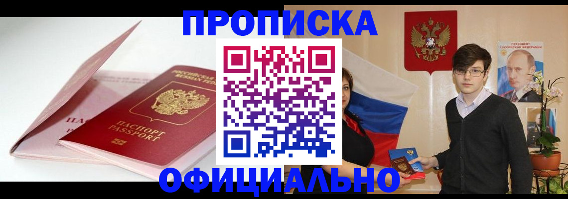 временная регистрация в Обояни