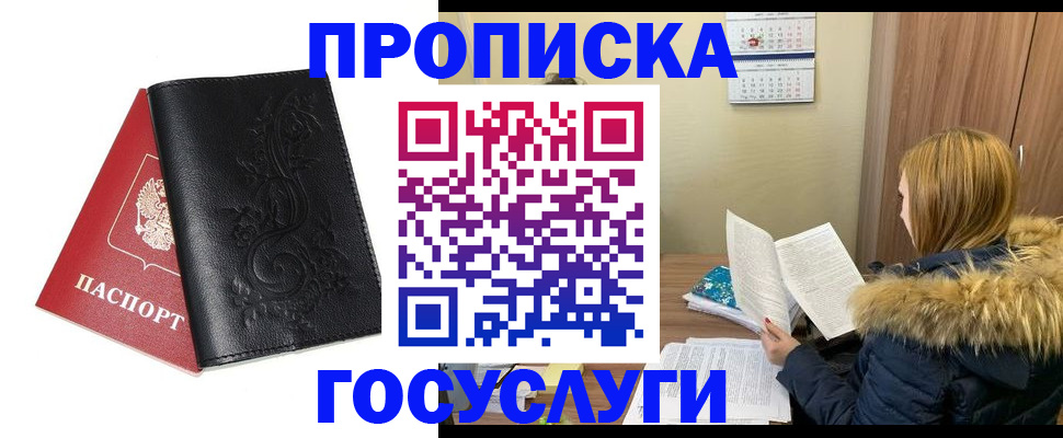 миграционный учет в Обояни