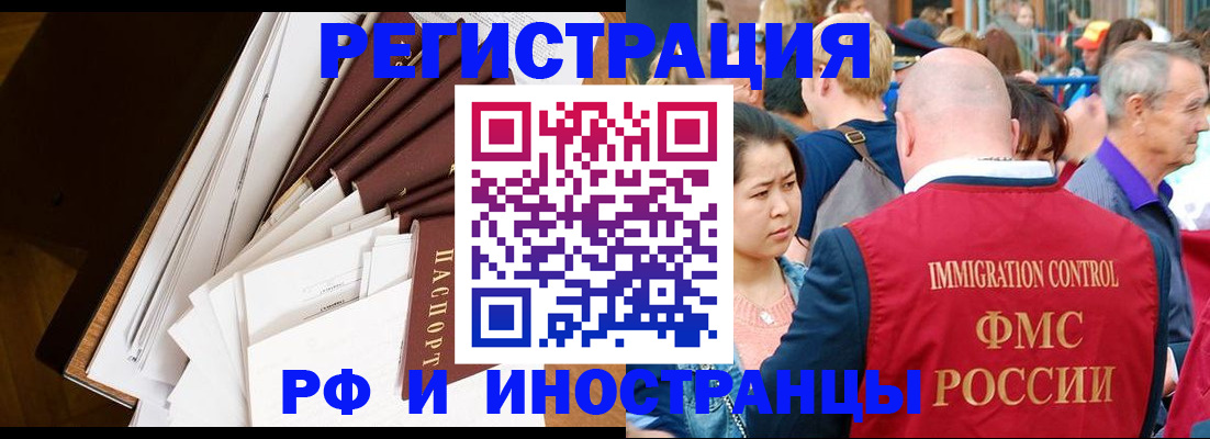 прописка для школы в Обояни